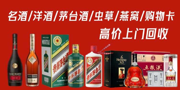 济宁汶上县名酒回收